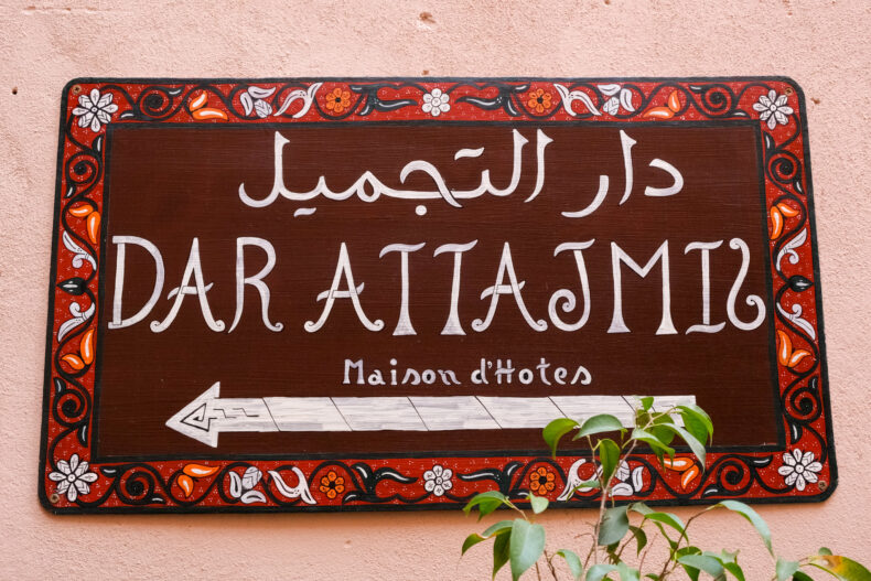 Dar Attajamil